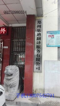 河南郑州乐迪翻译公司提供专业法语服务