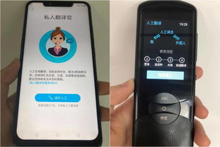 科大讯飞翻译机与糖果翻译手机 哪个更好用