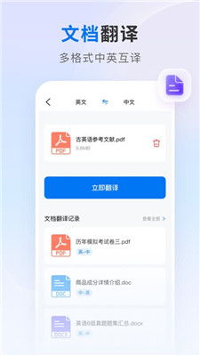 你们的翻译官app下载